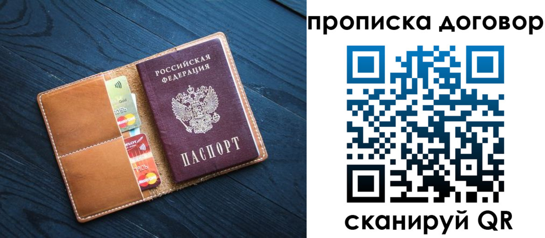 временная регистрация гарантия в Юрьев-Польском